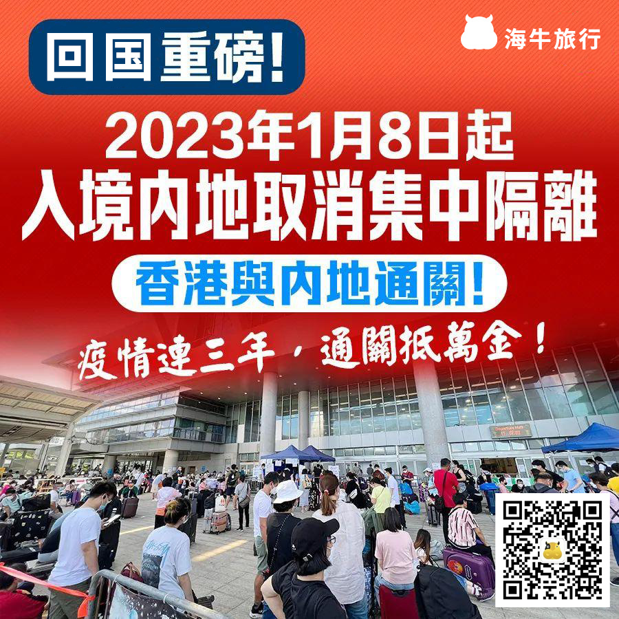 香港通关最新消息，温馨之旅开启