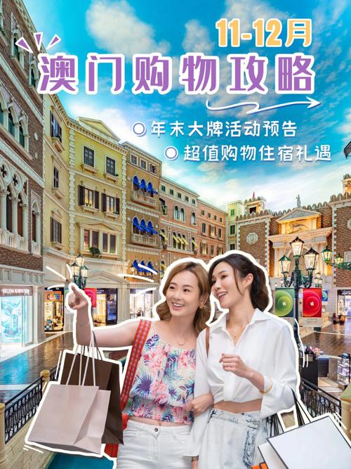 2024澳门购物指南：热门正品推荐_娱乐篇USH924.87