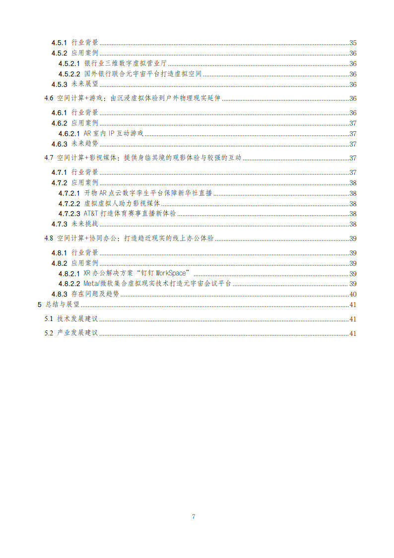 第6208页