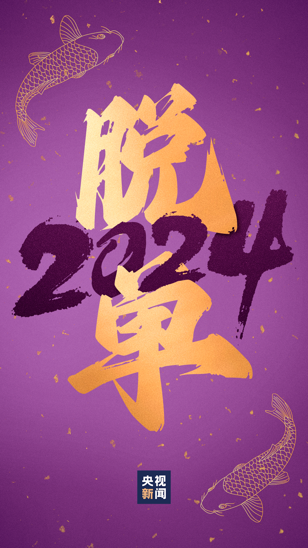 2024澳门好运连连，详尽解读与寓言MVU871.45
