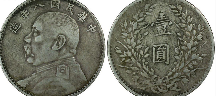 袁大头银元最新价格，小巷宝藏小店的神秘价值揭秘