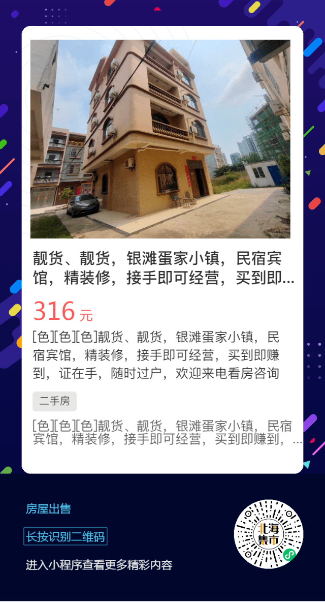金乡生活网最新招聘，职场发展的信息前沿