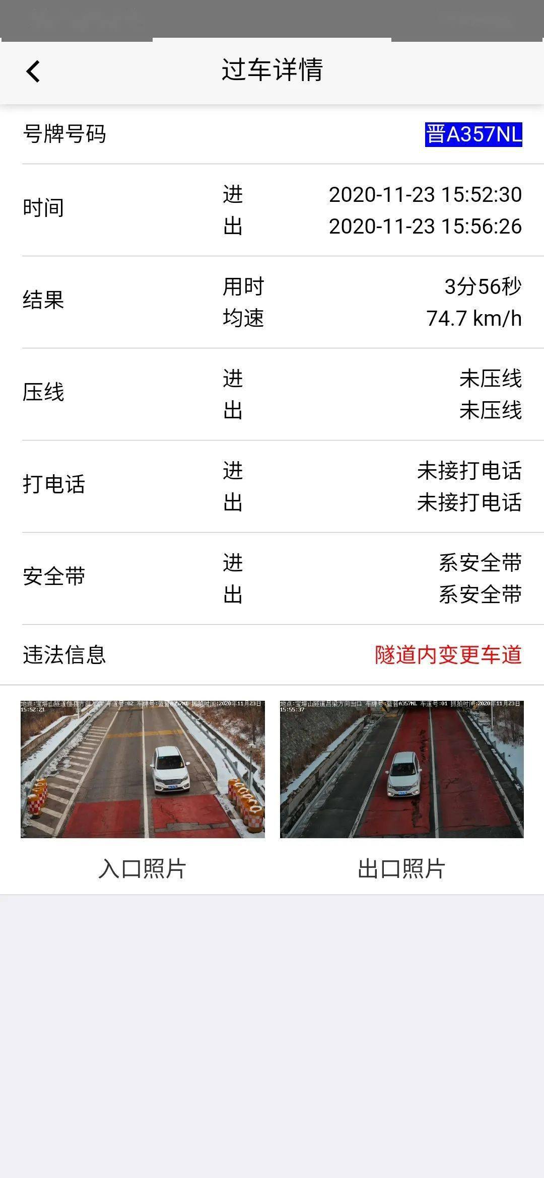 最新道路交通安全法引领未来生活风尚，智能导航重塑道路安全科技新篇章