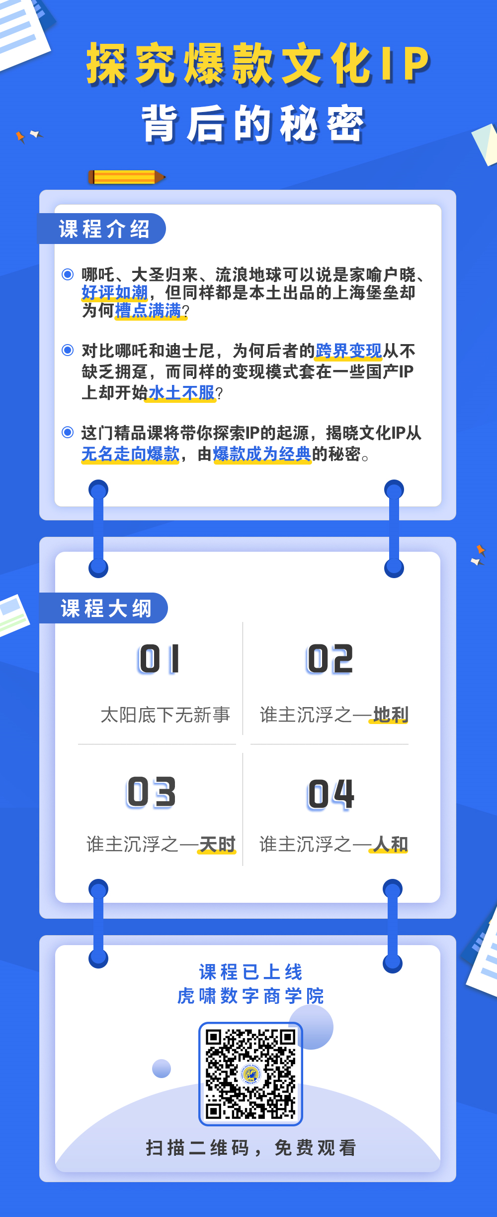 “二四六天天精选（944cc）免费资料库，揭秘安全设计策略与VPO67.1媒体版”
