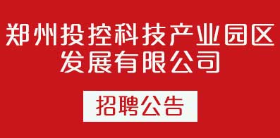 郑州最新招聘信息，家的温馨故事与职业发展同步前行