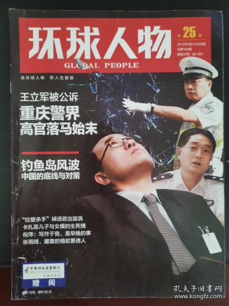 第6137页