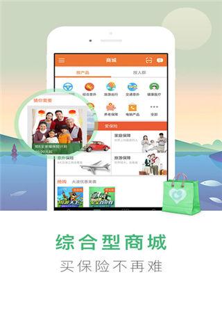 国寿e店最新版下载，轻松开启保险服务之旅