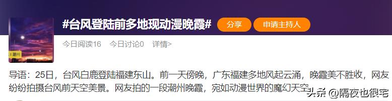海南省台风最新消息与夏日温馨故事同步更新
