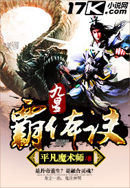 九星霸体诀深度解析，背景、事件与地位最新探析