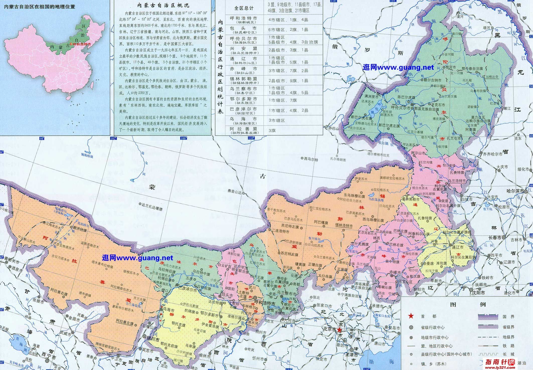 内蒙地图高清版最新，小巷中的独特风味探索之旅