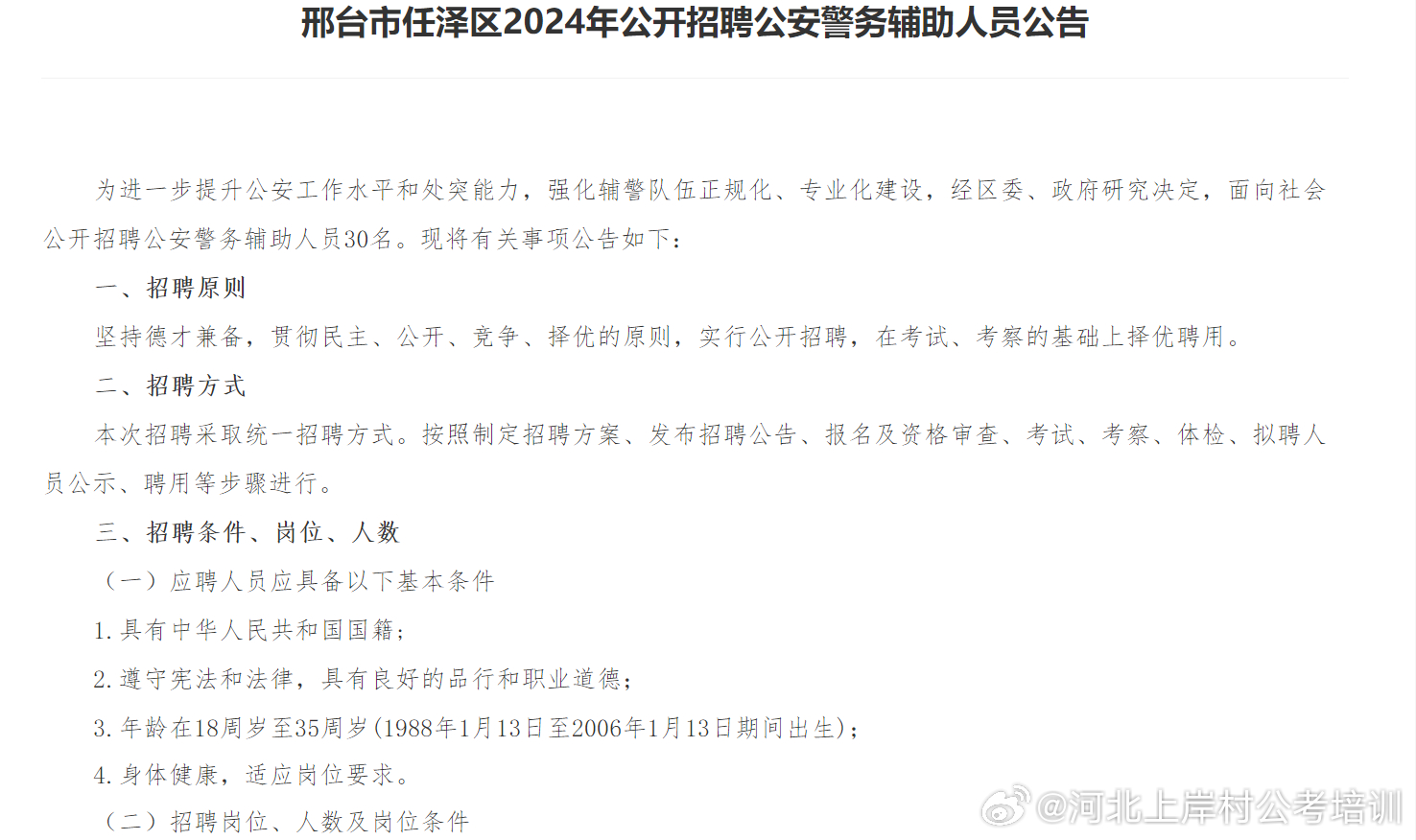 最新动态 第17页