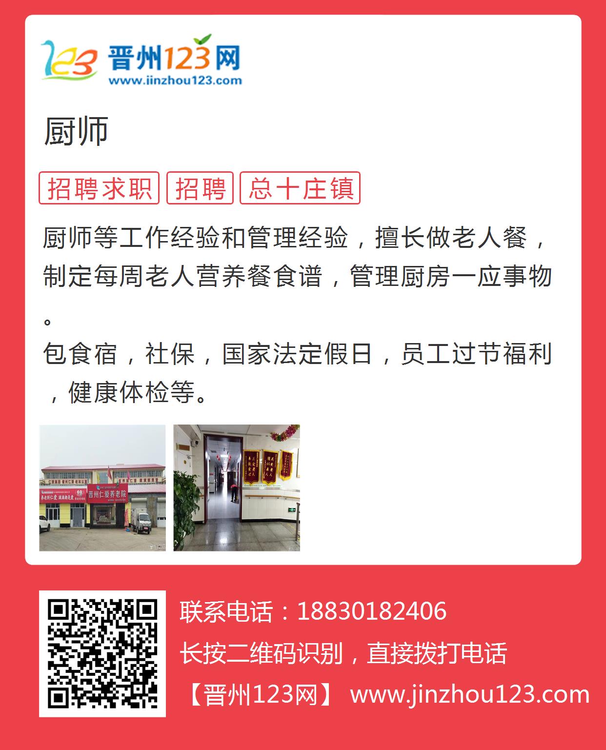 晋州市最新招工信息大揭秘，360晋州招工火热进行中✨