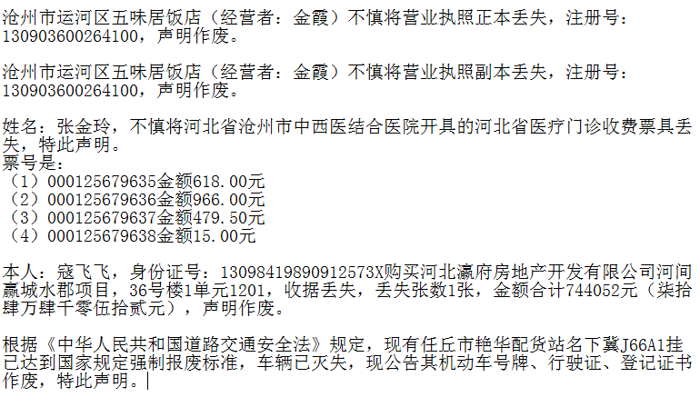 最新拍卖公告发布，全新拍卖信息一览