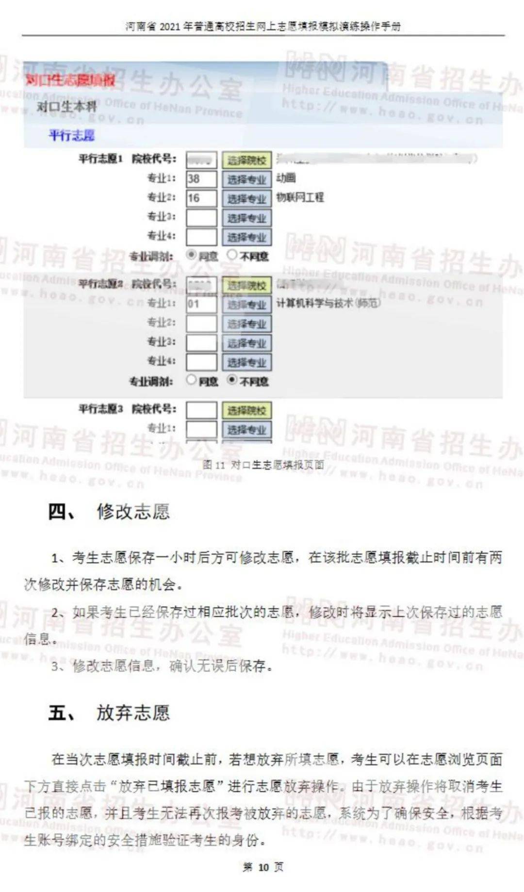 红枣期货最新动态及操作指南