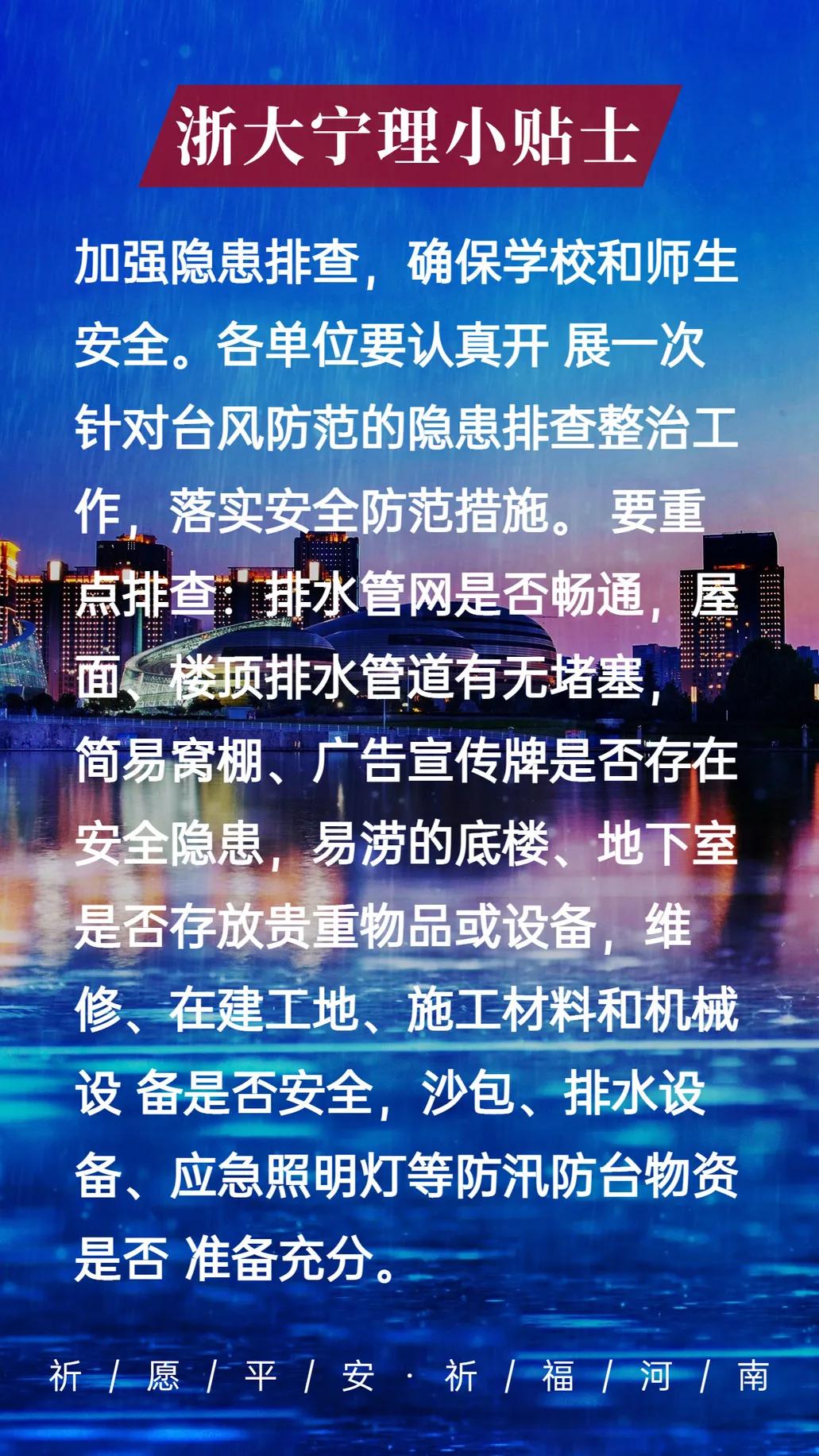 台风最新动态，影响下的温馨小日常