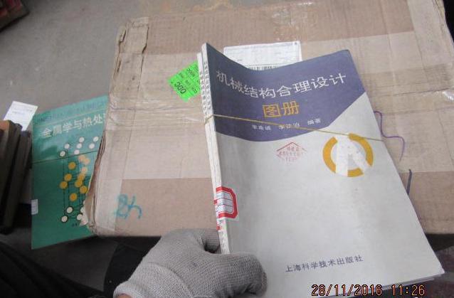 机械设计手册最新版，工程师的必备宝典重磅推荐