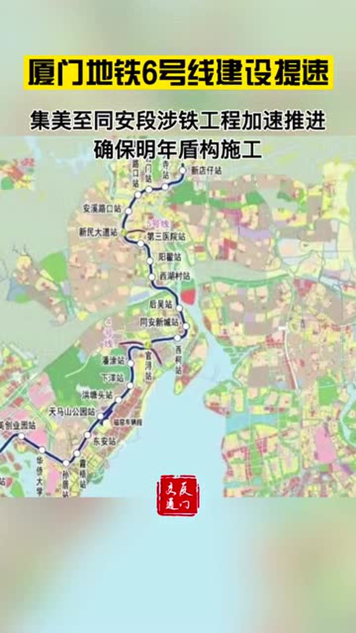 厦门地铁6号线最新消息，温馨旅程的进展更新
