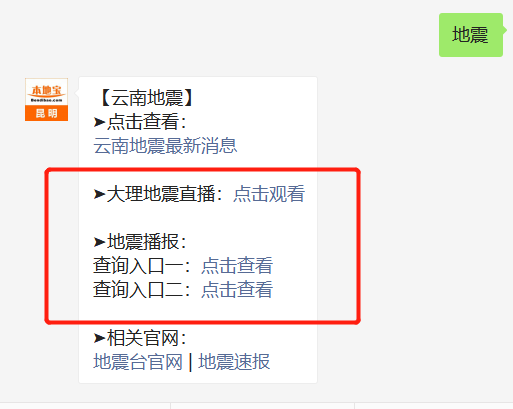 昆明地震最新消息更新，今日地震动态报告