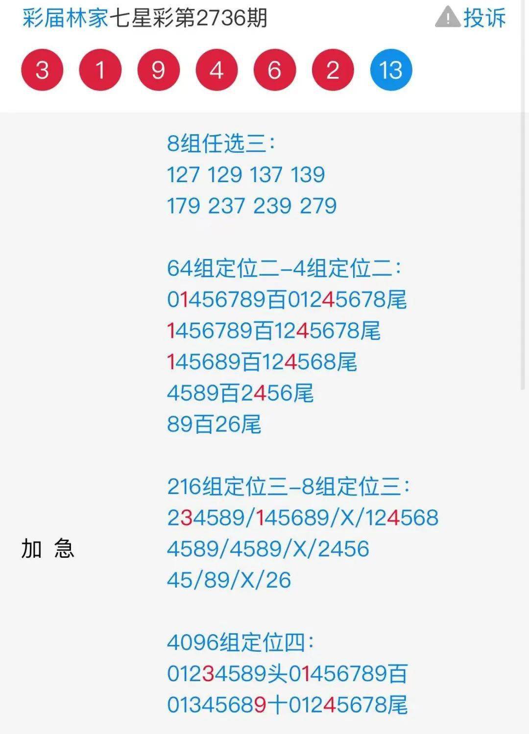 第5656页