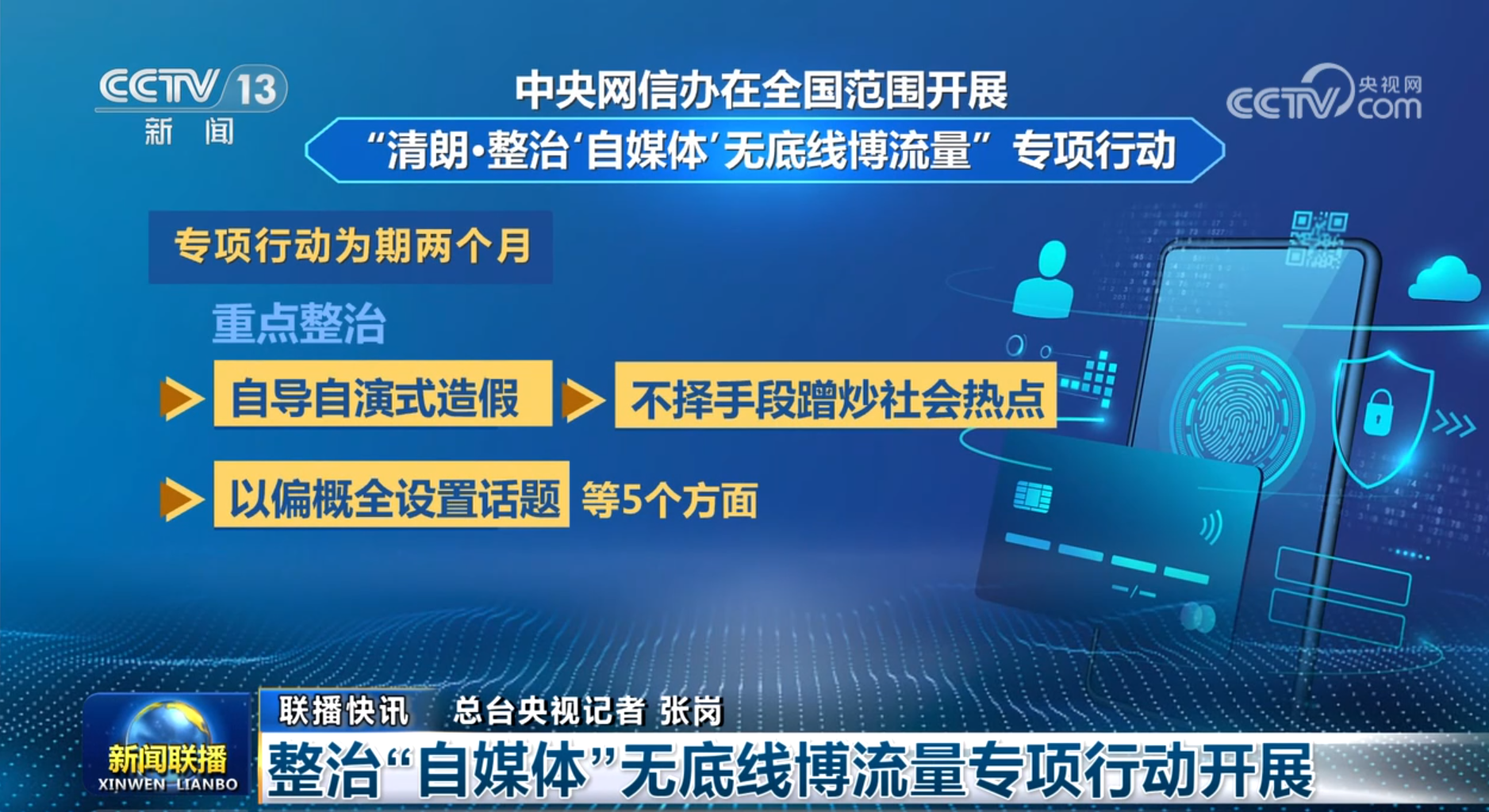 新闻联播最新报道，时事动态与观点分析