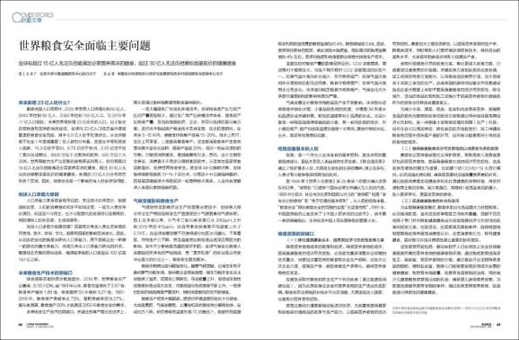 4949澳门今晚开奖,中国粮食安全答案解析_23.48.42全红婵