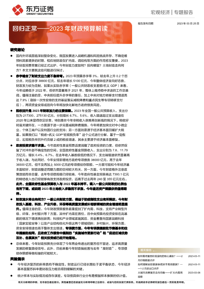 2024王中王资料汇总：核科学与技术_气脉境NVB608.83