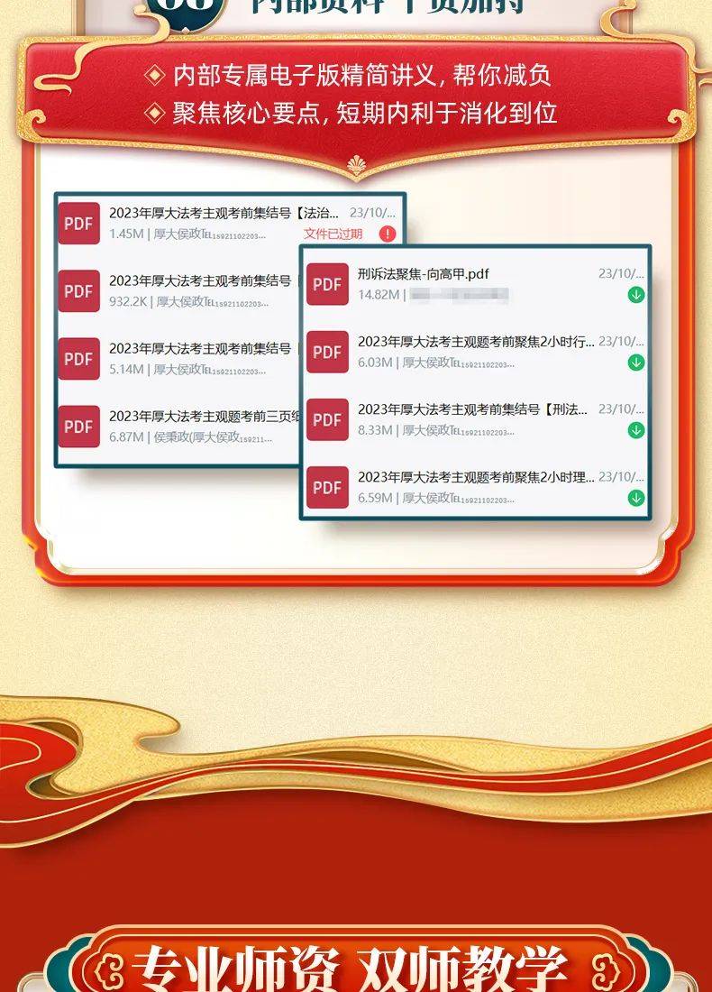 第5450页