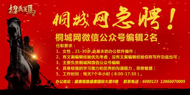 巩义最新招聘，小城求职奇遇与友情纽带
