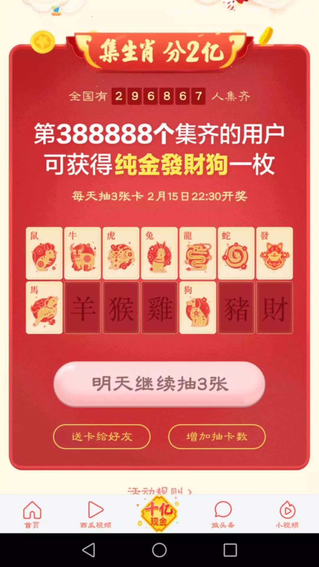 2024澳门今天晚上开什么生肖啊,dea综合评判实例_38.34.77哀牢山