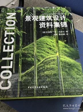 第5425页