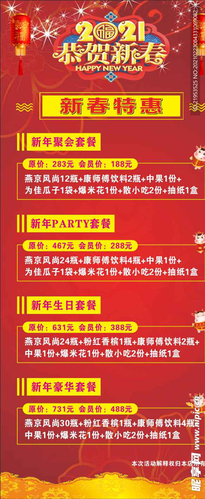 管家婆一码中奖揭秘：安全设计策略深度分析_YLT583.85电商版
