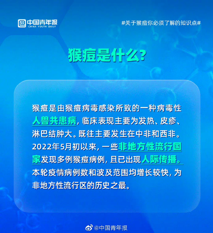 7777788888澳门,决策的信息资料_96.22.24猴痘