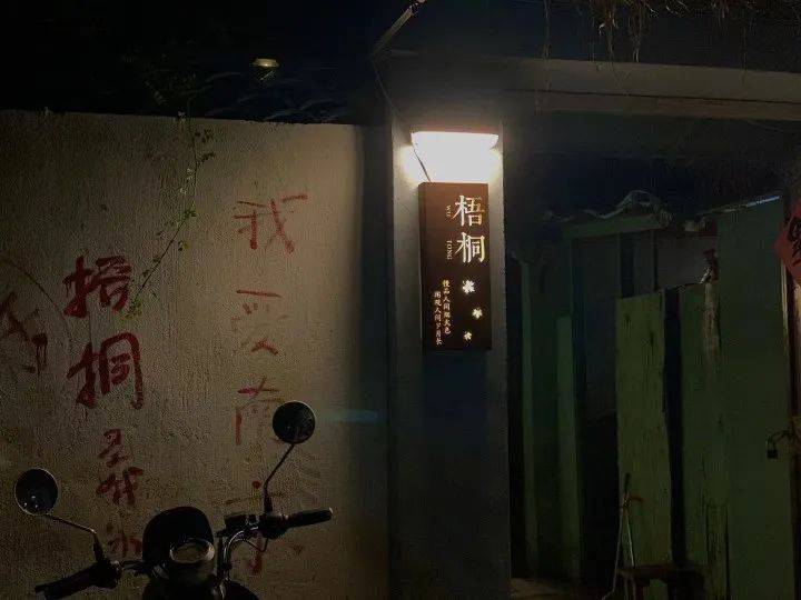 小巷特色小店探秘 第7页