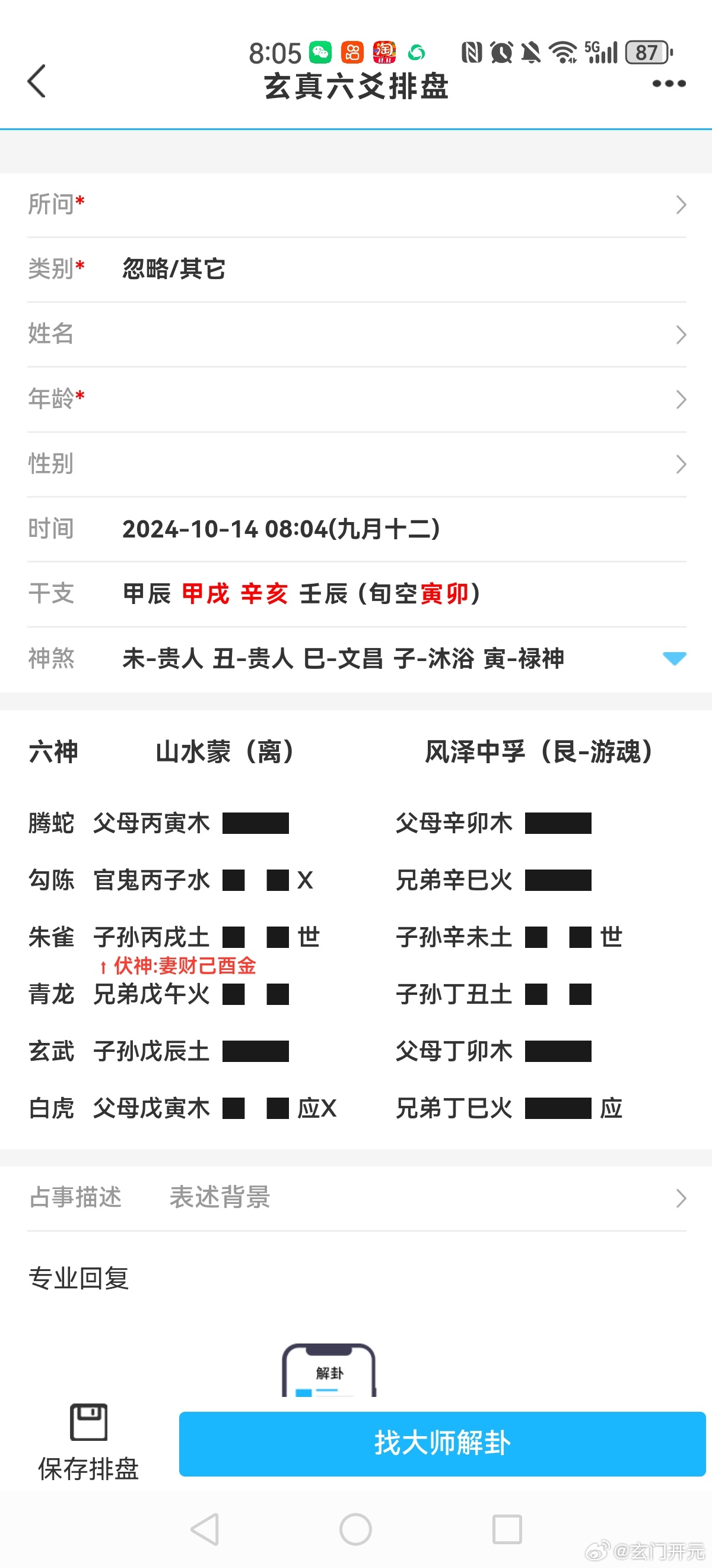 “MBA三肖预测，三期必中一期揭秘_MUN903.29仙武秘籍”