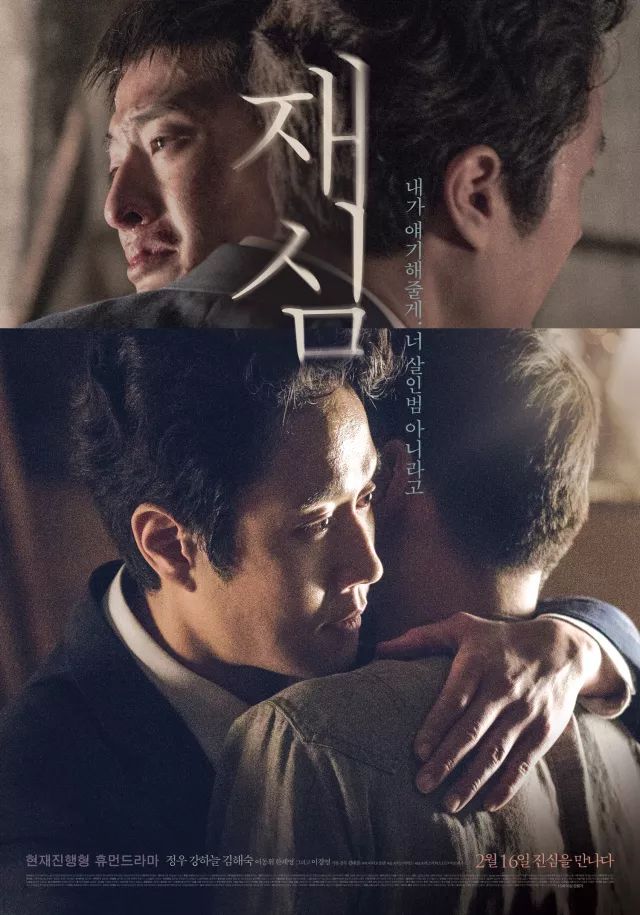 韩国最新行业电影的探索与时代背景下的行业叙事