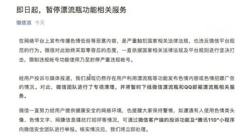 警惕网络陷阱，远离色情内容，健康生活的正确选择（涉黄警示）