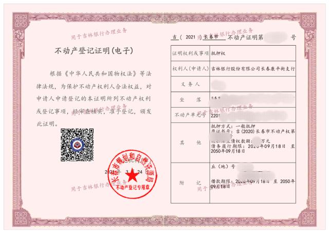 不动产登记最新动态更新，最新不动产登记消息汇总