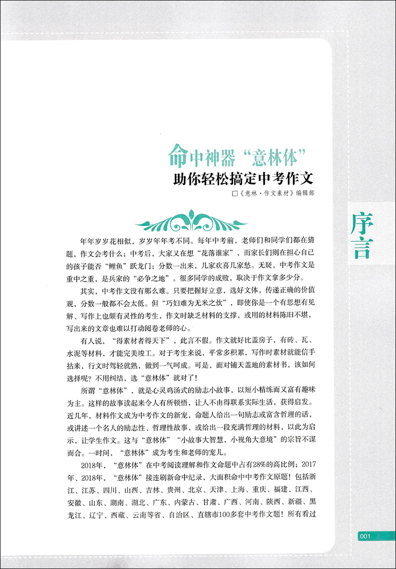 最新作文素材探索自然美景与内心平和之旅