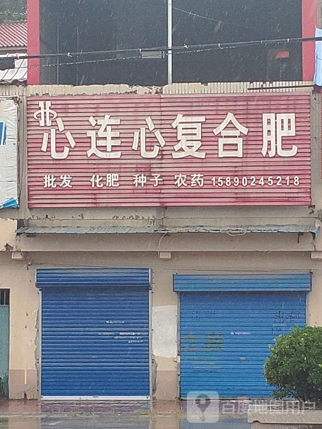 心连心复合肥最新价格信息，专业解读与趋势分析