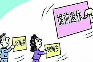 有害工种退休规定最新更新概述