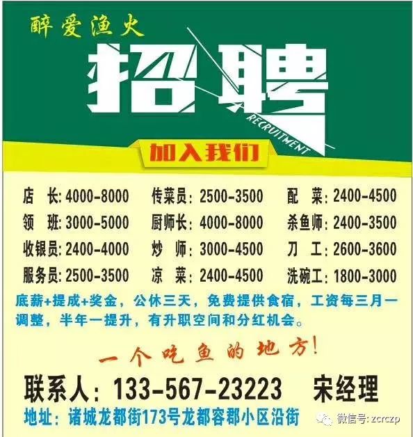 北京最新招聘信息，包吃住职位及求职全流程指南