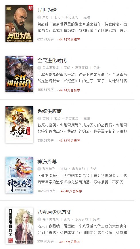北倾最新小说，奇幻世界魅力之旅探索