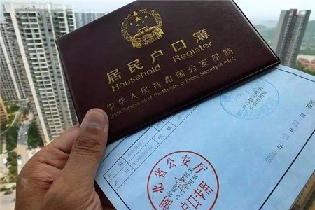 户口迁回原籍最新政策解读，你了解多少？