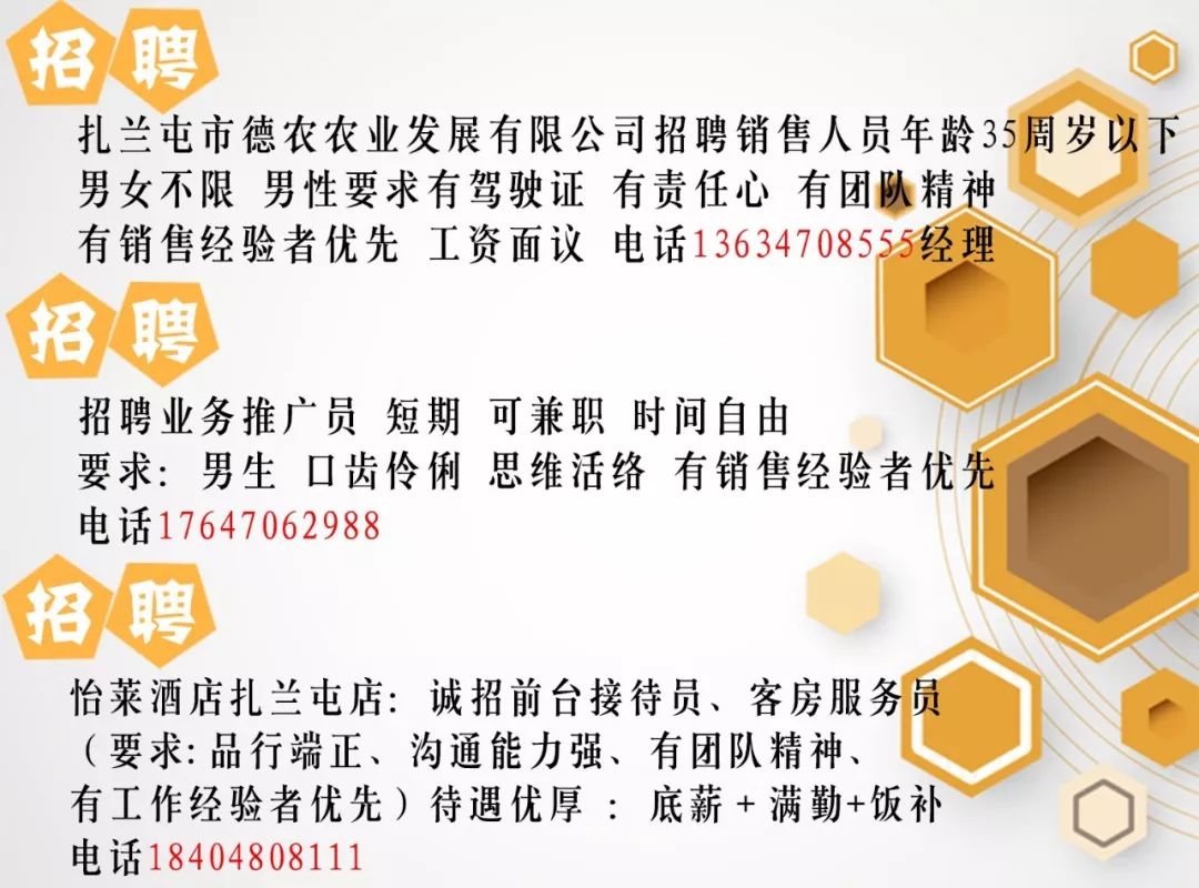 扎旗信息网最新招聘速递，职位空缺一网打尽！