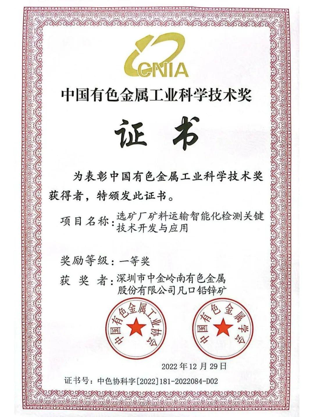 中金岭南最新消息，家的温馨日常同步更新