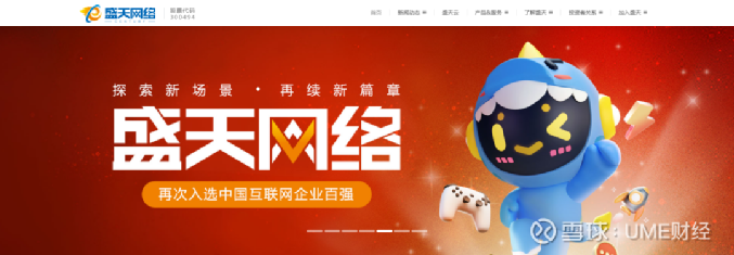 盛天网络最新动态，心灵与自然的奇妙之旅
