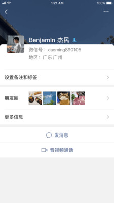 微信最新版本下载