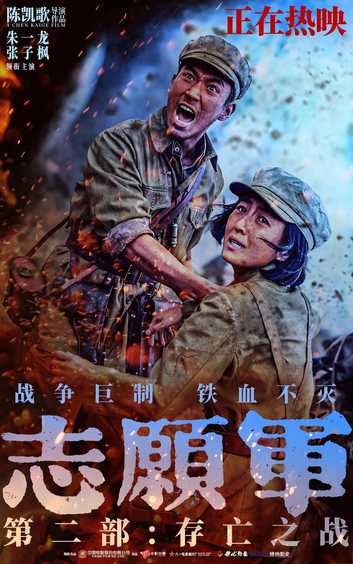 电影群星璀璨