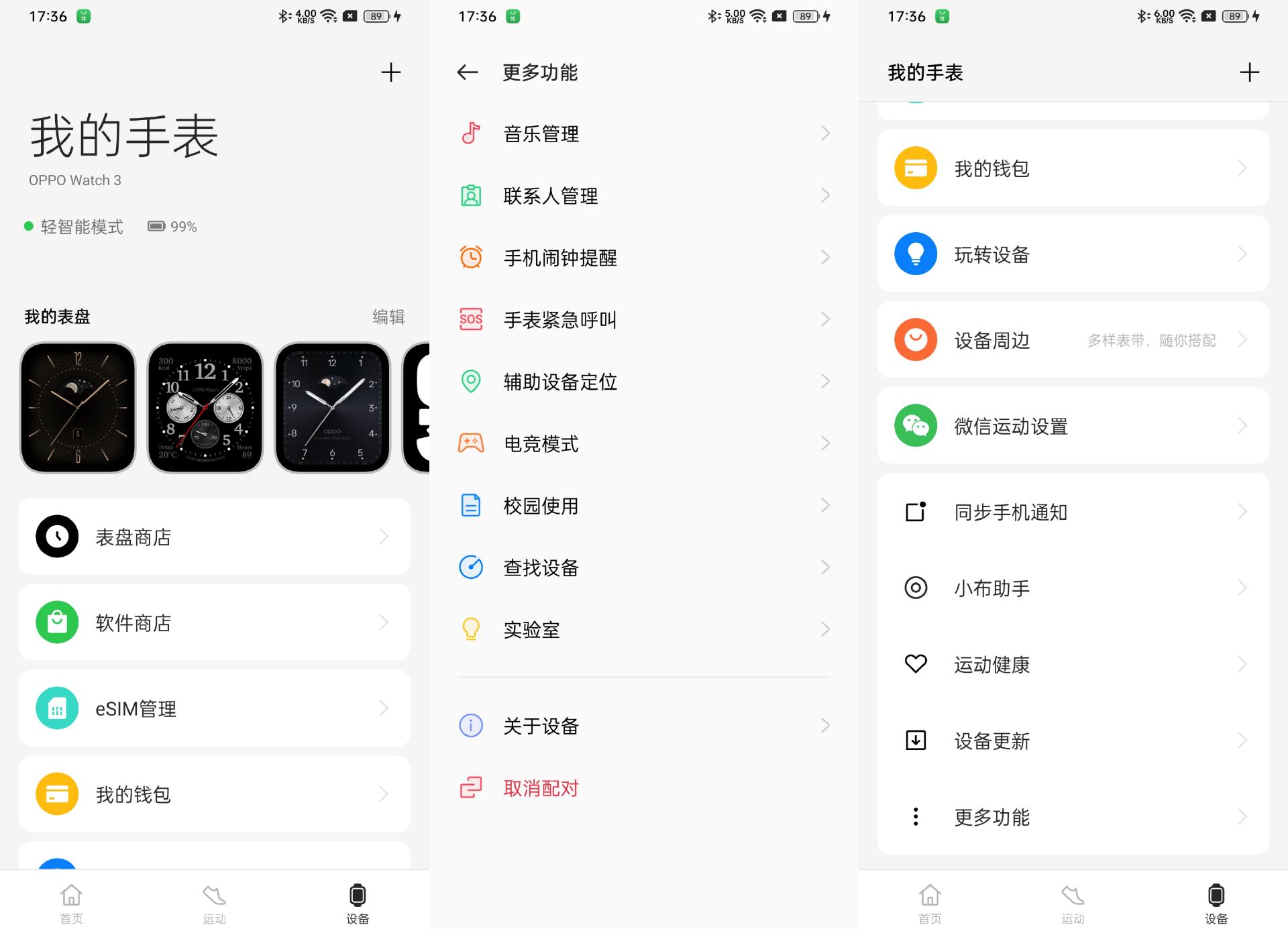 OPPO最新款手机使用指南与操作指南