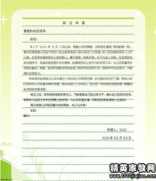 关于入党申请书2023最新版的范例参考，表达对党的忠诚与追求，热爱共产主义事业的信仰宣言